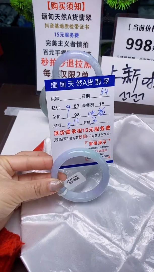 【闪购商品】翡翠手镯未镶嵌54天然A货缅甸翡翠需包容完美主义慎拍