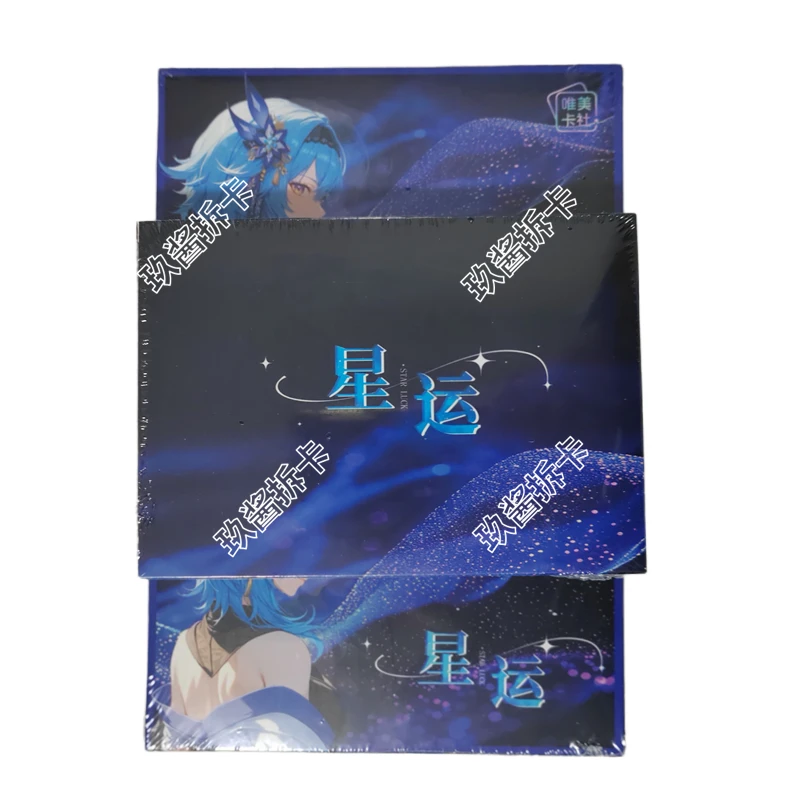 玖酱 唯美卡社《星运》A6卡 卡牌盲盒默认代拆！未成年禁止下单