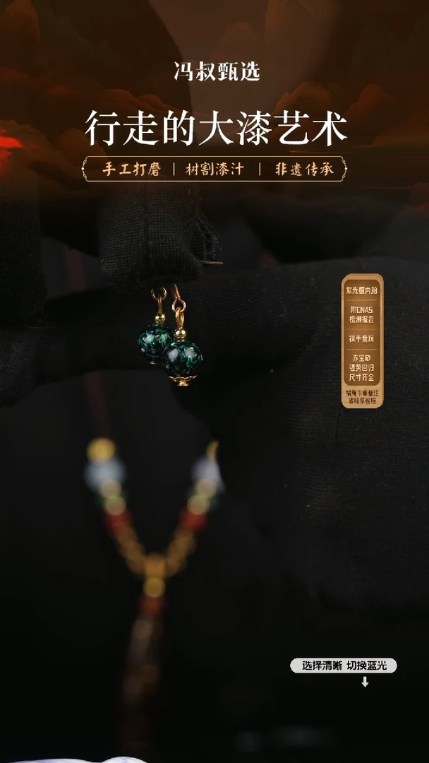 【闪购商品】 【大巷大漆】耳坠1.0-124