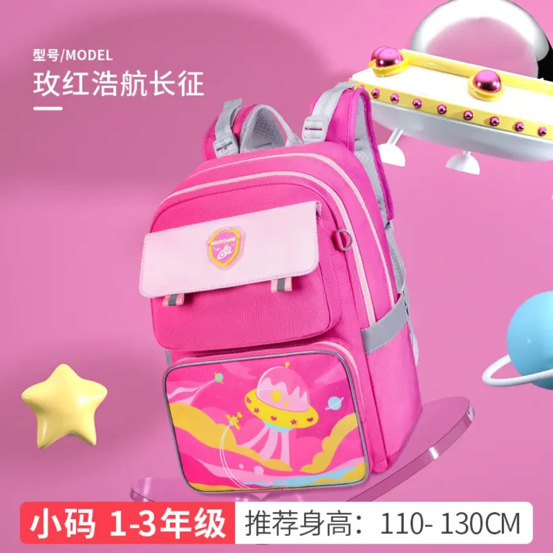 Backcare 背舒悬浮减重减负减压轻便大容量儿童书包（浩航长征）