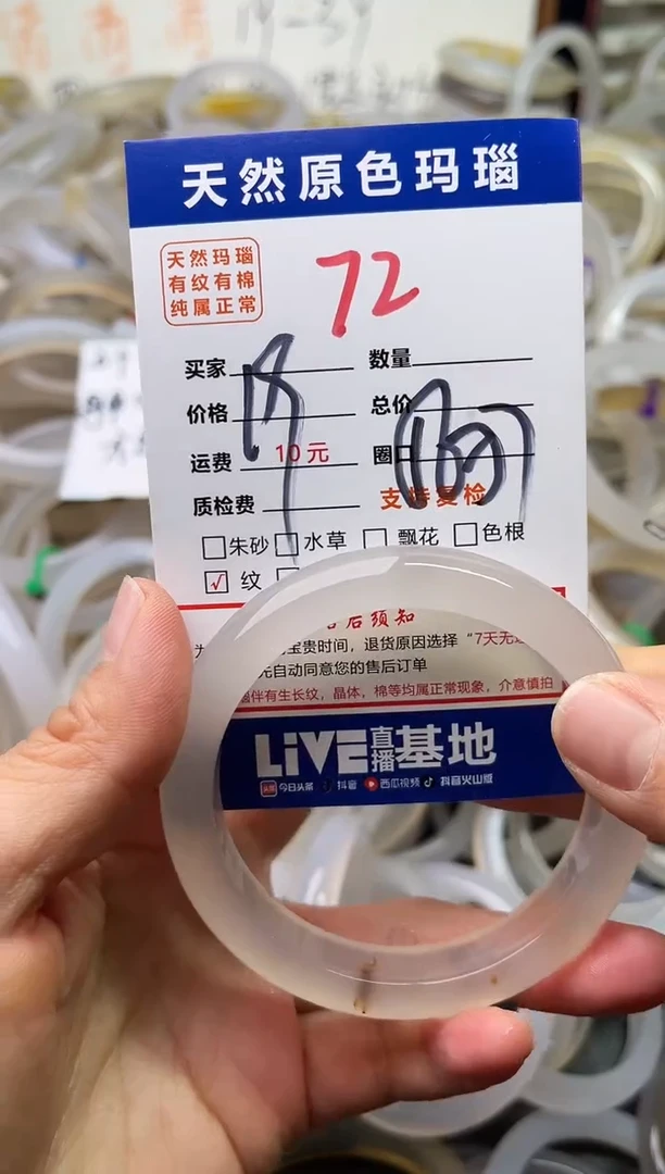 手镯玛瑙/玉髓未镶嵌72