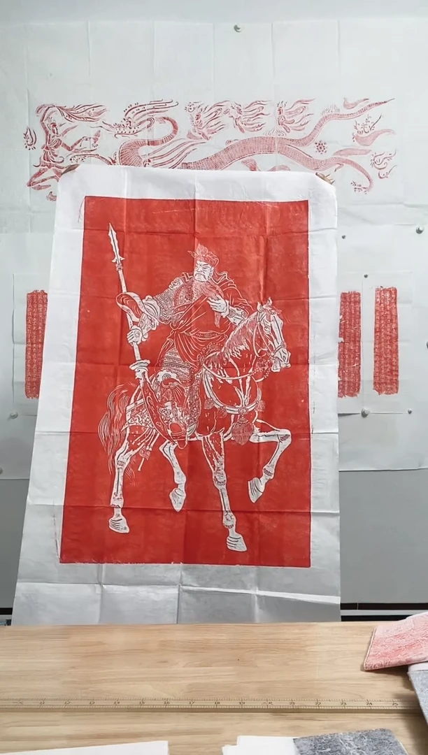 青田石其他关公 拓片