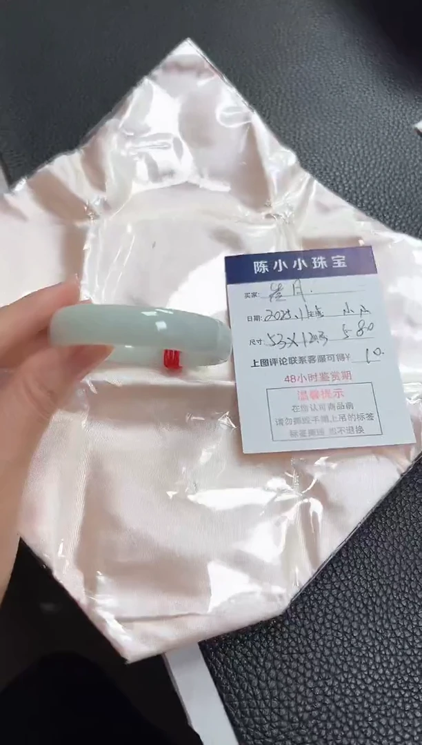 未镶嵌手镯翡翠?****?圈口53