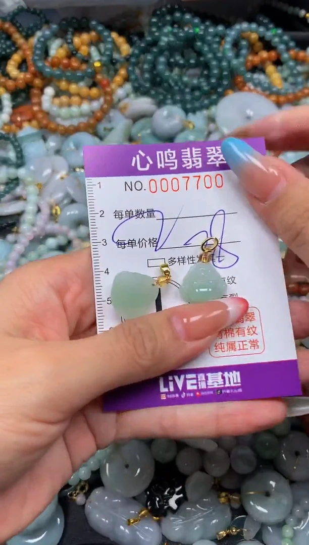 翡翠未镶嵌颈饰闪购007700