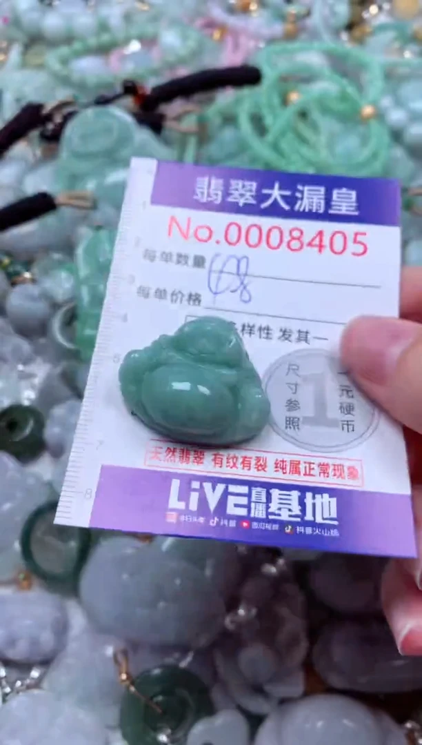 吊坠(不含链)未镶嵌翡翠8405