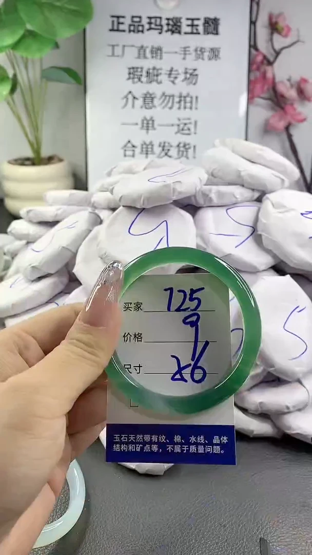 玛瑙/玉髓手镯未镶嵌725