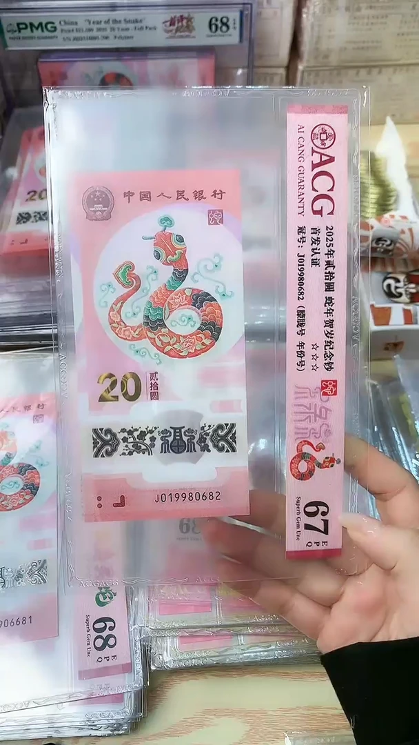 塑料一张，号码见图
