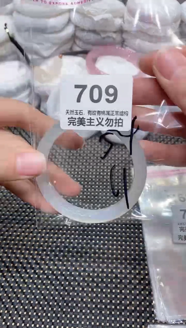 手镯玛瑙/玉髓未镶嵌54