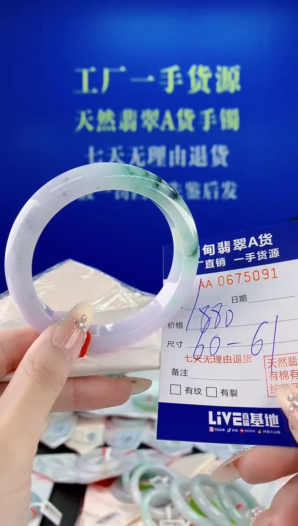未镶嵌手镯翡翠91
