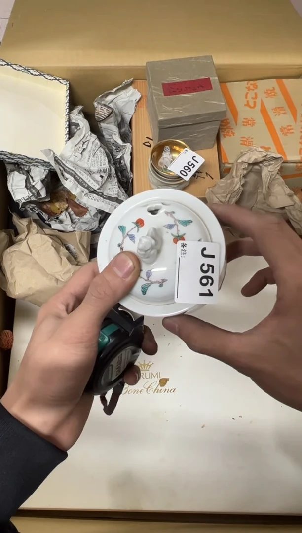 【闪购商品】茶盏561中古商品不退不换