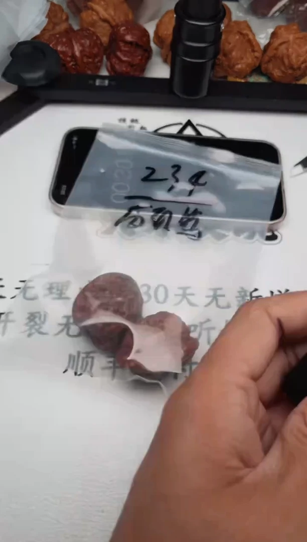文玩核桃把件顾**独0626-皮带- 顾笃