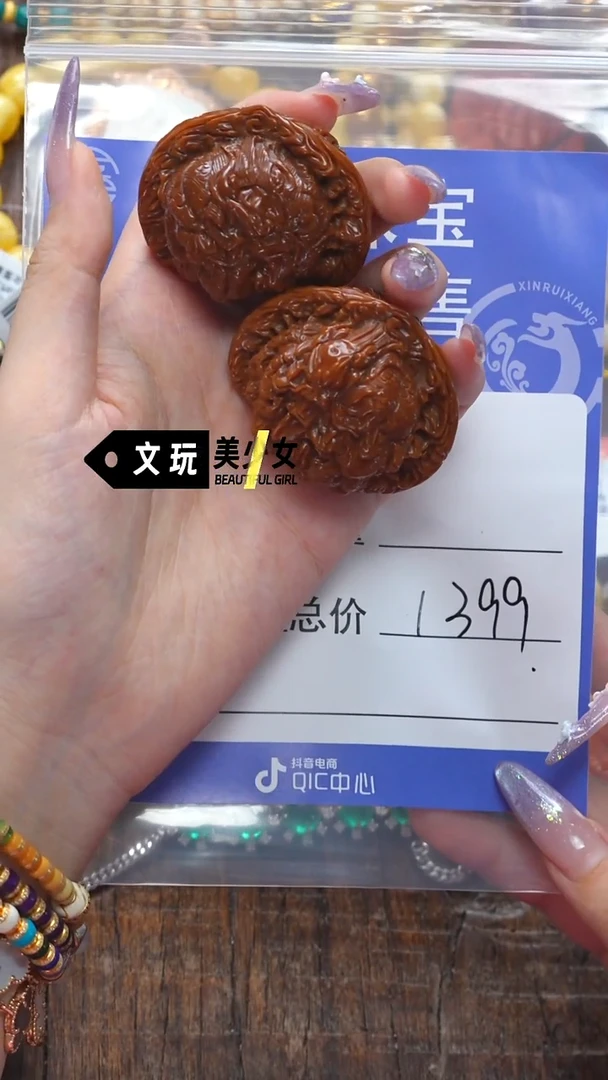 文玩核桃吊坠深****鹿核桃