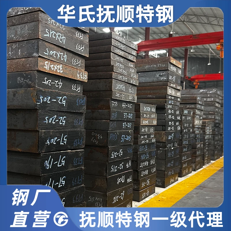 抚顺CR12MOV模具钢 FT33 DC53 SKD11 光板圆钢冲头料刀具钢冲子料