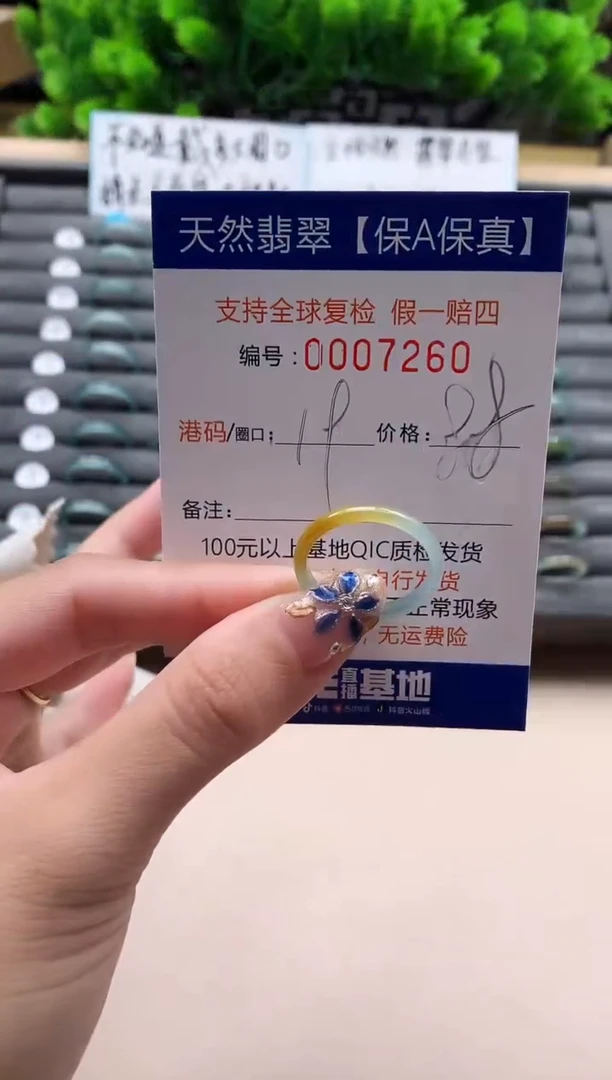 未镶嵌戒指翡翠天然  7260