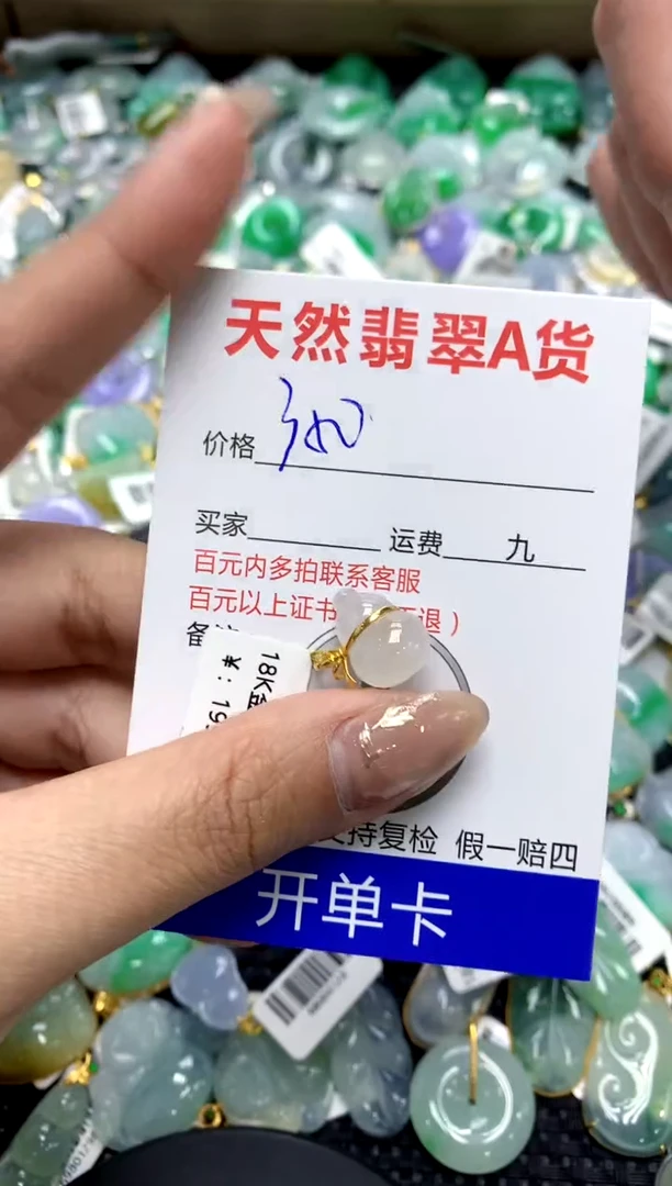 【闪购商品】翡翠颈饰18K金镶嵌1111111111111111