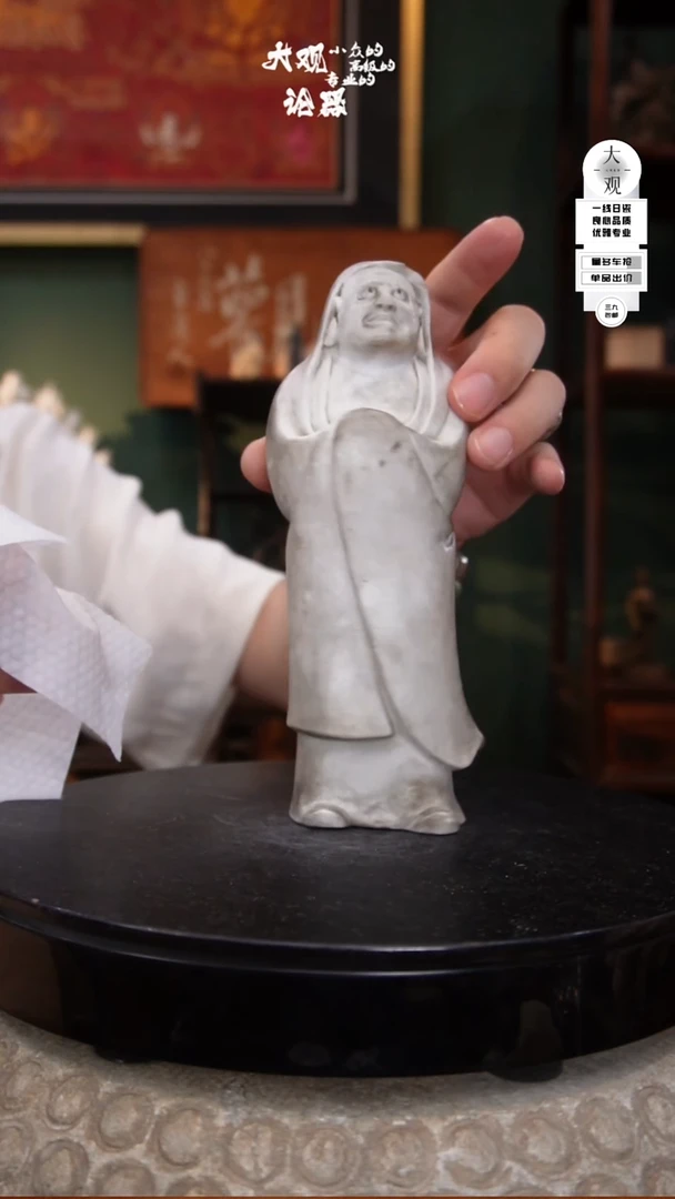 瓷片龍**州大观论器达摩