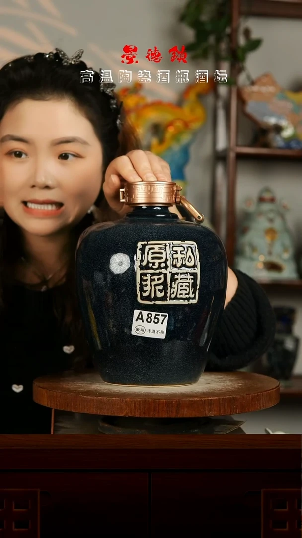 景德镇垚晶陶瓷微瑕5斤A857