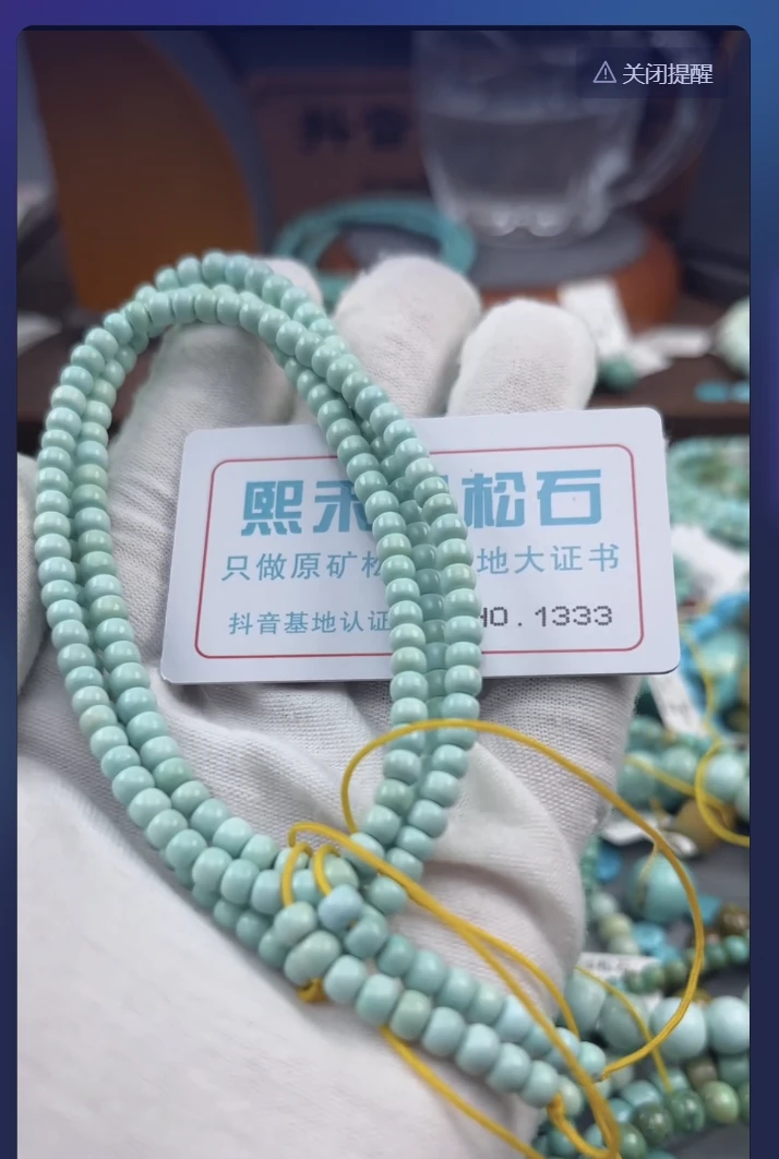 天然原矿绿松石1333