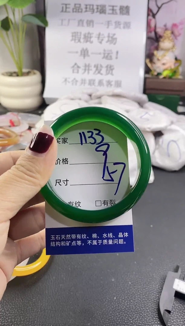 手镯玛瑙/玉髓未镶嵌1133