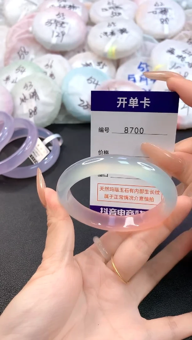 玛瑙/玉髓手镯未镶嵌8700圈口57