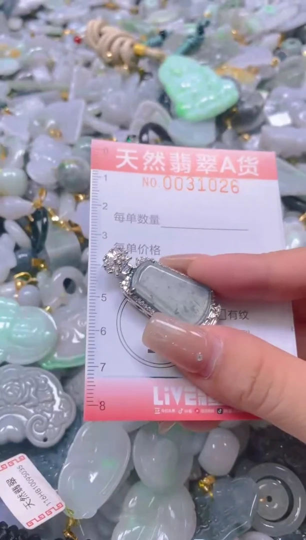 翡翠未镶嵌颈饰闪购0031026