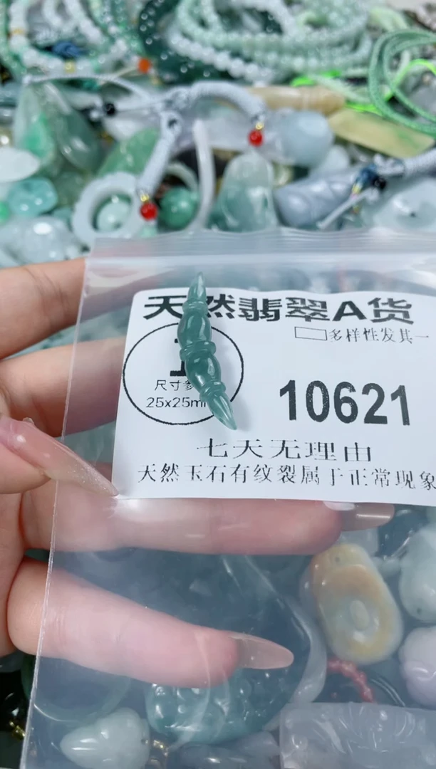 翡翠未镶嵌颈饰10621