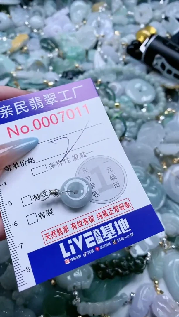 翡翠未镶嵌吊坠(不含链)7011