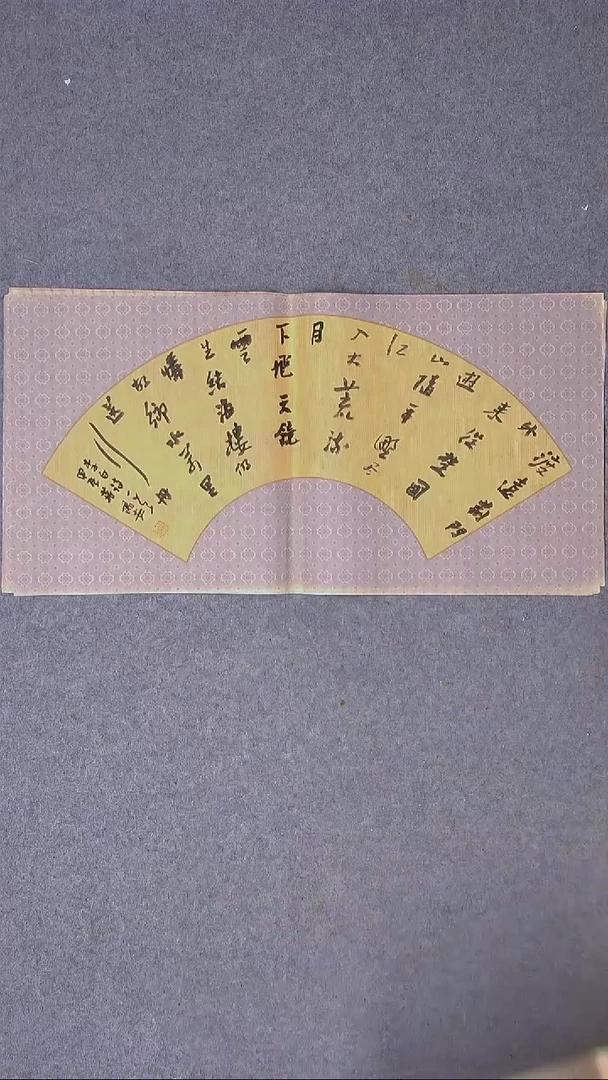 书法蒋阳安 陕西西安69*34两平尺