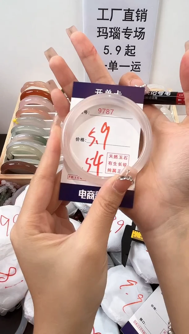 玛瑙/玉髓手镯未镶嵌9787