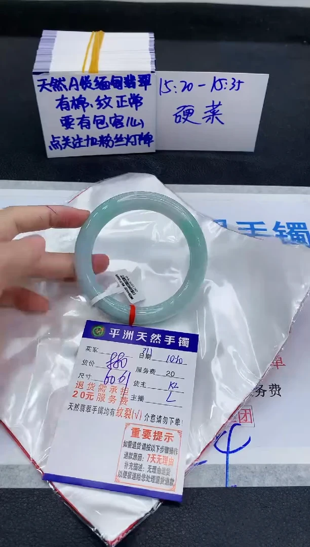 未镶嵌手镯翡翠?****?111111111