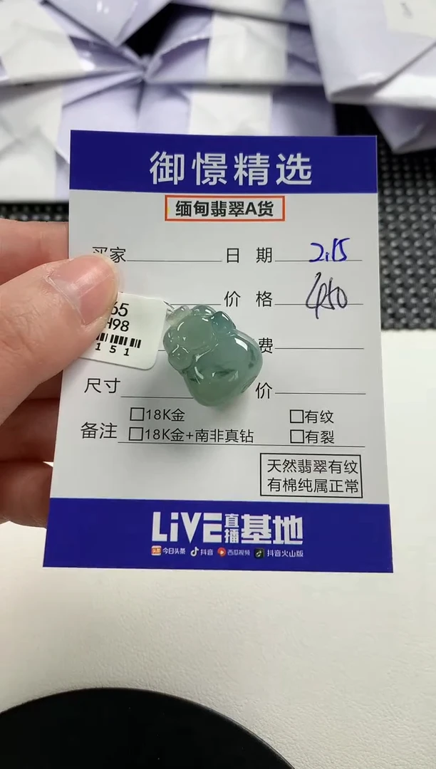 【闪购商品】翡翠颈饰未镶嵌8
