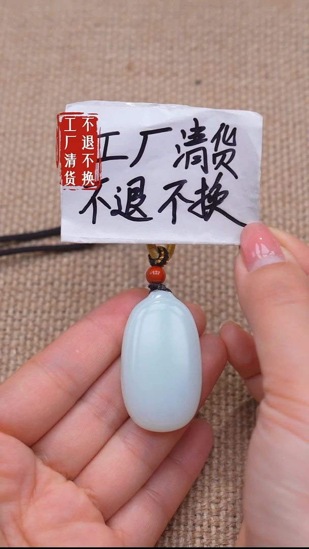 颈饰未镶嵌和田玉153【不退不换】