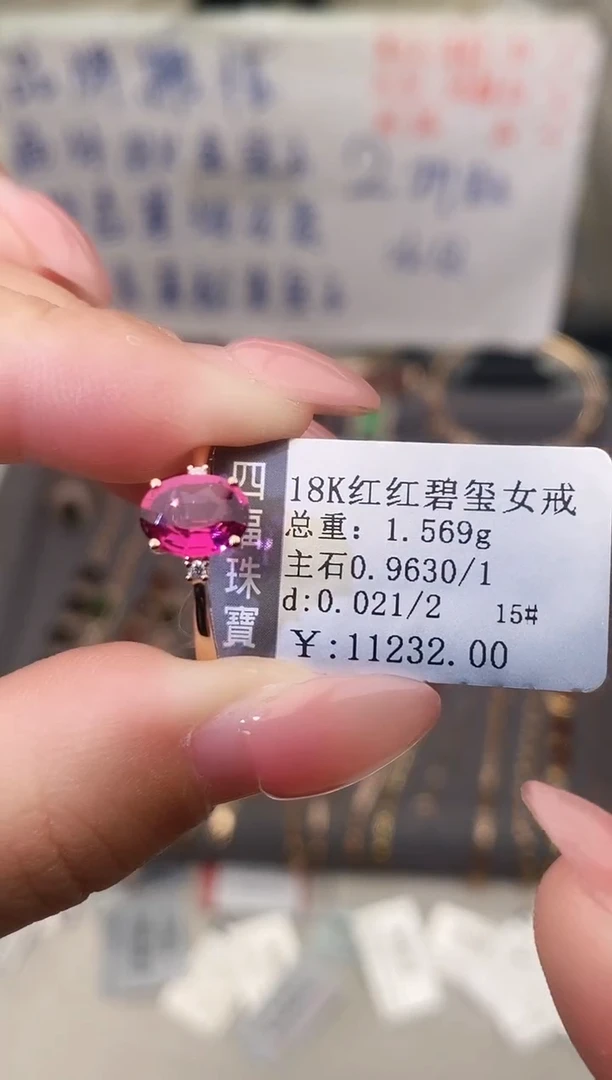 18K金镶嵌戒指碧玺--专柜--15