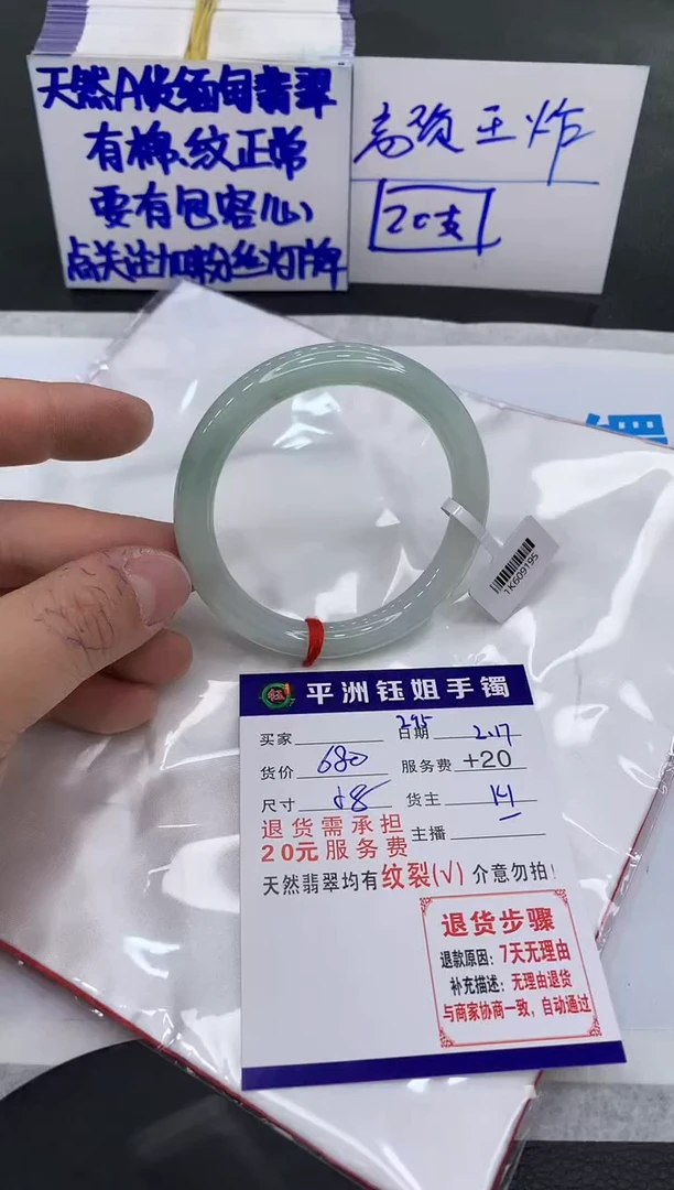 【闪购商品】翡翠手镯未镶嵌11111111111