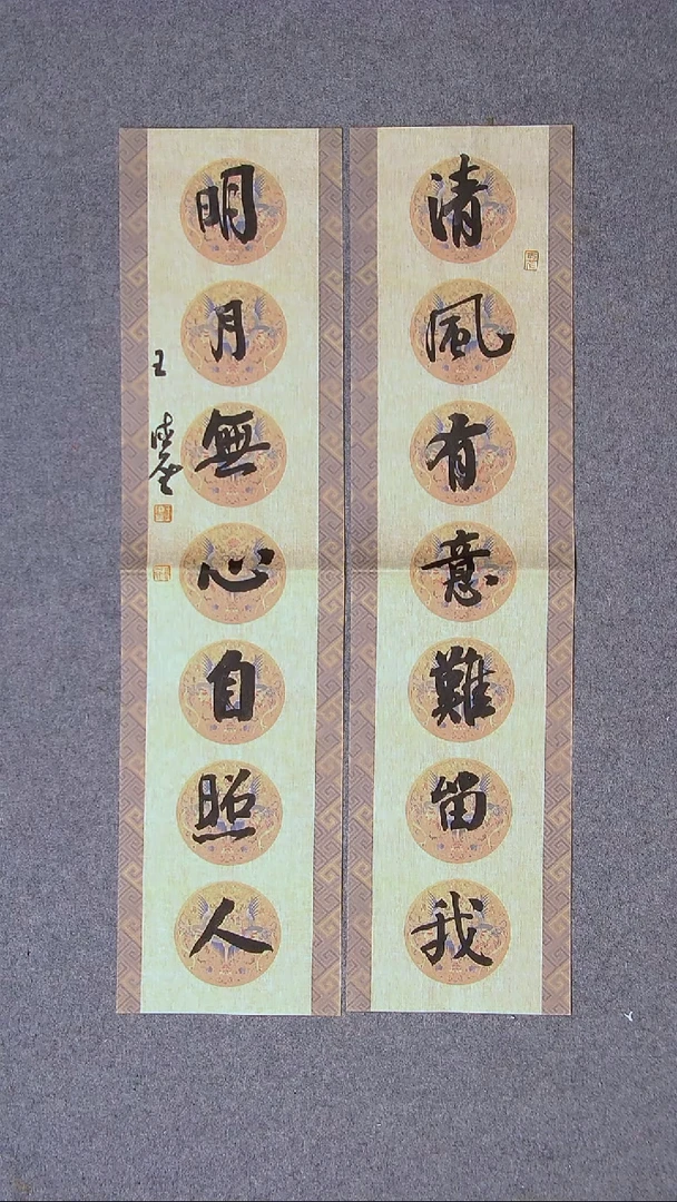 书法 王德圣 山东临沂69*17*2两平尺