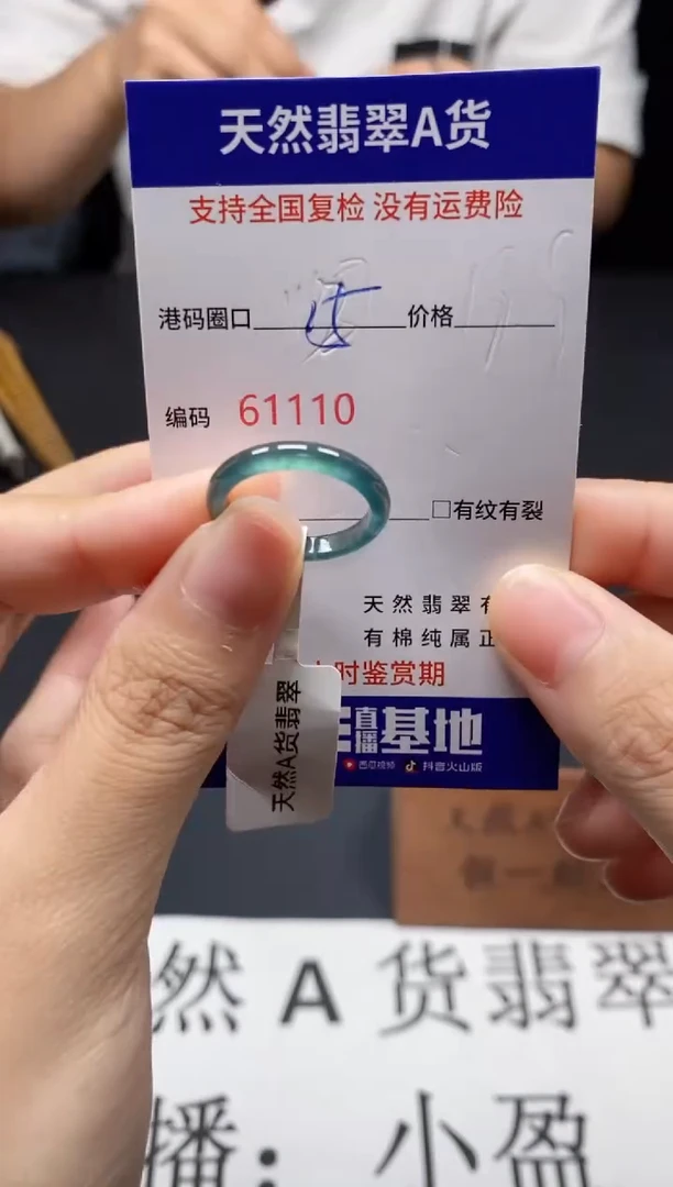 未镶嵌戒指翡翠天然A货翡翠1110