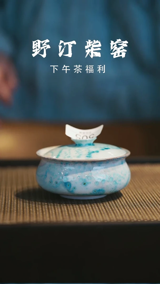 野汀柴窑手工手作@@YT505