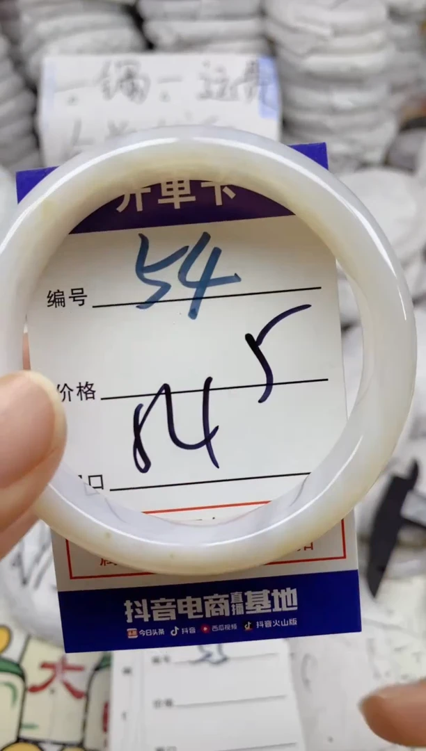 手镯玛瑙/玉髓未镶嵌54