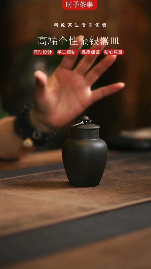 黑色老岩泥树叶配饰茶叶罐