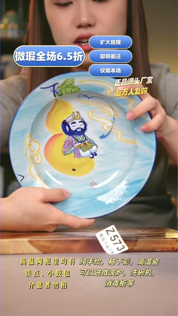 其他WZ573陶然集器瓷器