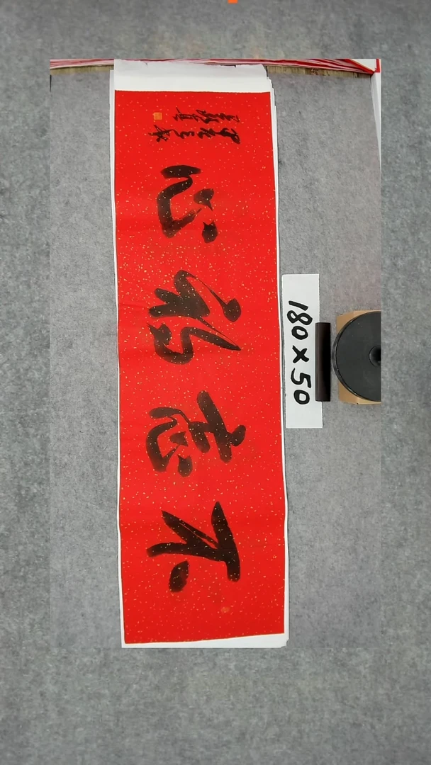 书法吕老师书法作品