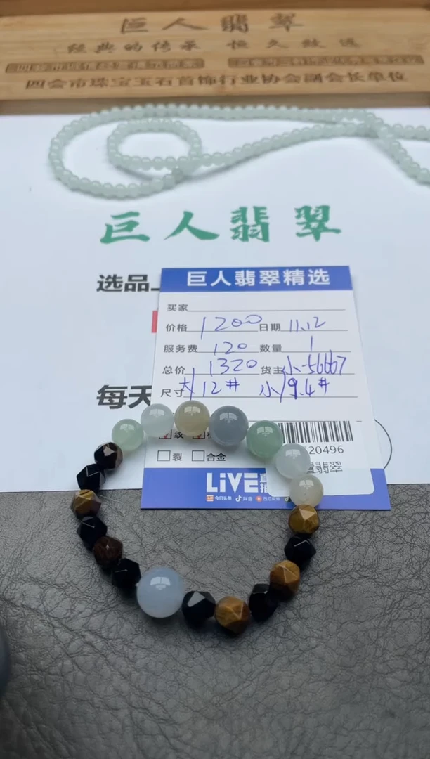 颈饰未镶嵌翡翠巴**来珠串多人-12520496