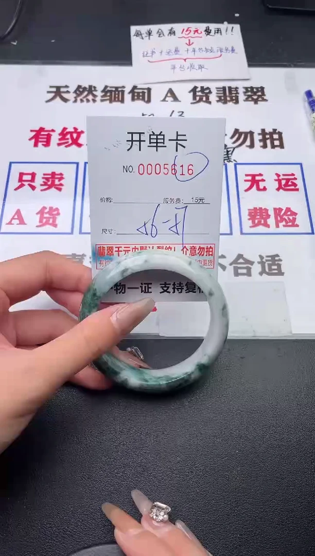未镶嵌手镯翡翠16有纹有裂有瑕疵