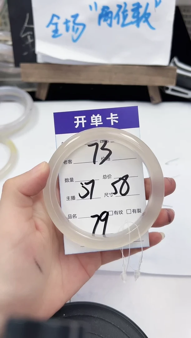 手镯玛瑙/玉髓未镶嵌73    57-58