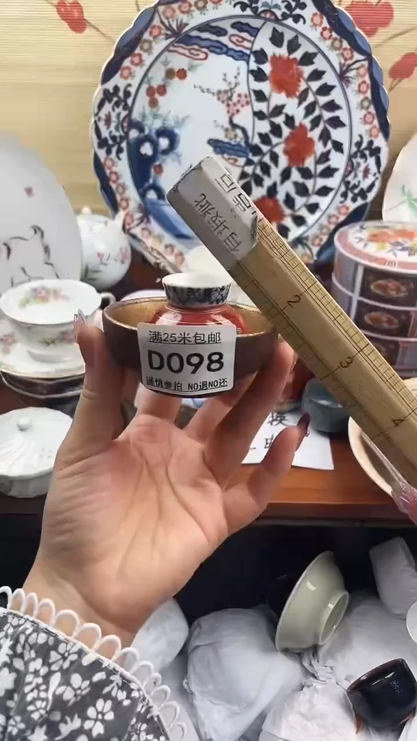 【闪购商品】d098==============