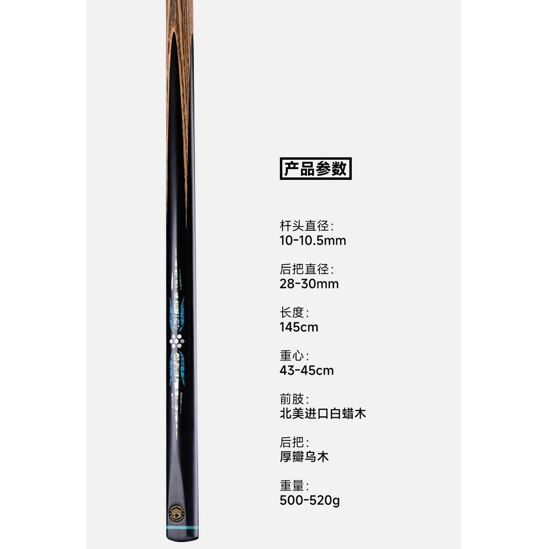 匠梵坤灵一球杆，镶嵌了珍珠贝，绿松石，鲍鱼贝，高端奢华