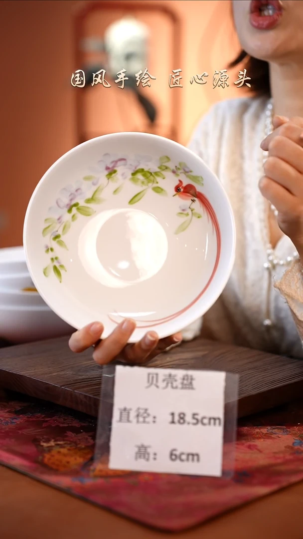 陶瓷景德镇高温釉中彩贝壳盘直径18.5高6