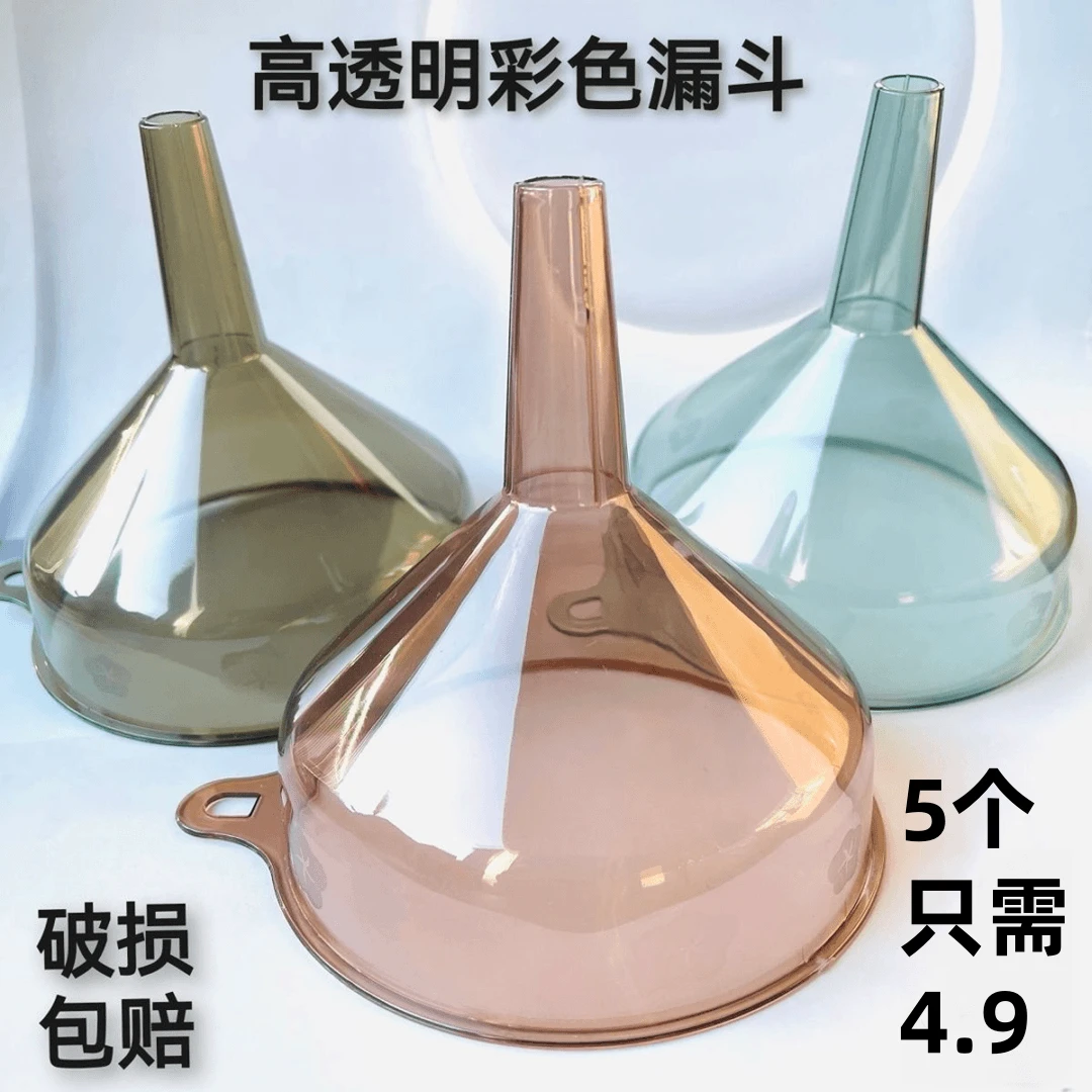 倒油神器塑料漏斗大号宽口工具厨房大口径透明加厚分装酒漏液体锥