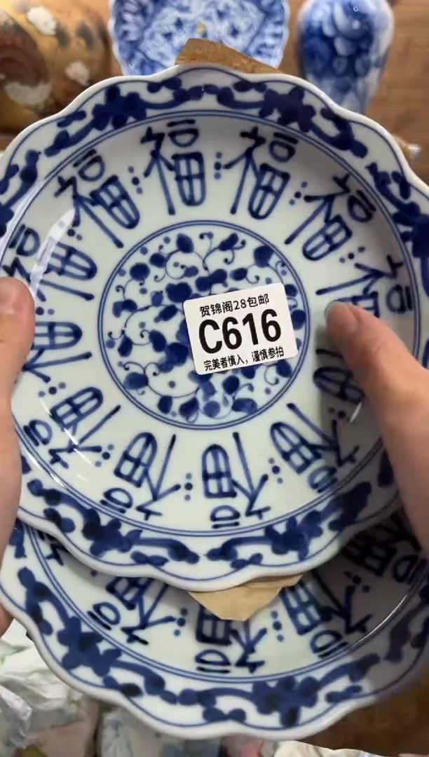 瓷片用****3     C616