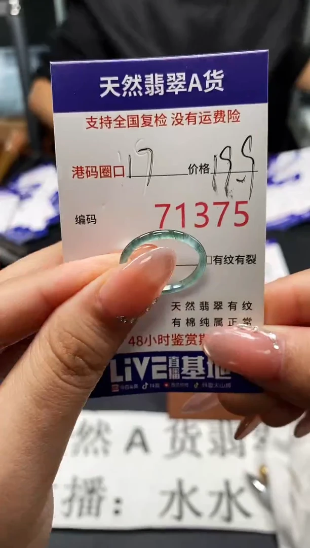未镶嵌戒指翡翠天然A货翡翠1375